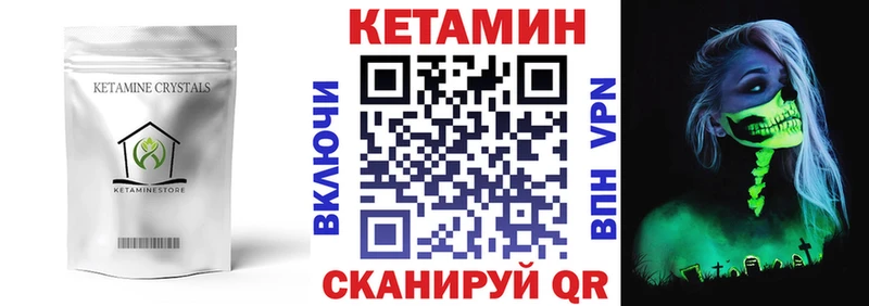 мега ссылки  купить   Петров Вал  Кетамин VHQ 