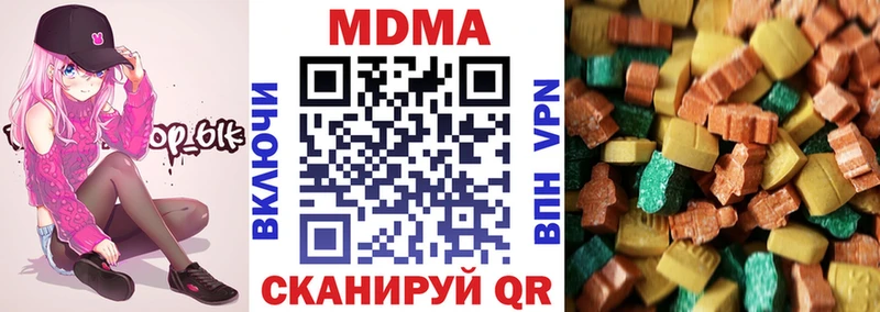 МДМА VHQ  купить наркоту  Петров Вал 